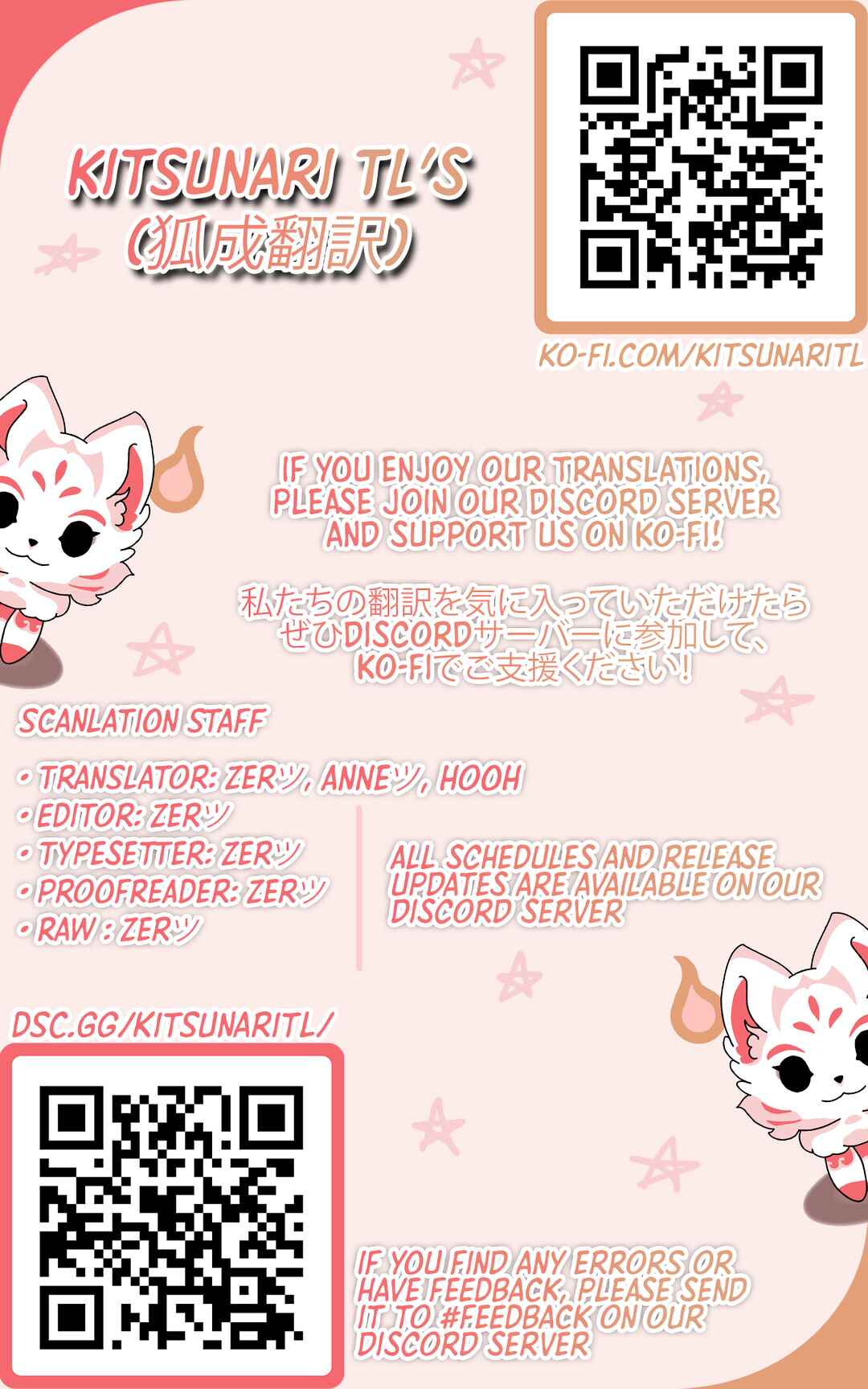 Zài Chōngmǎn Guàitán De Shìjiè Lǐ Chéngwéi Mónǚ Chapter 81 - Page 1