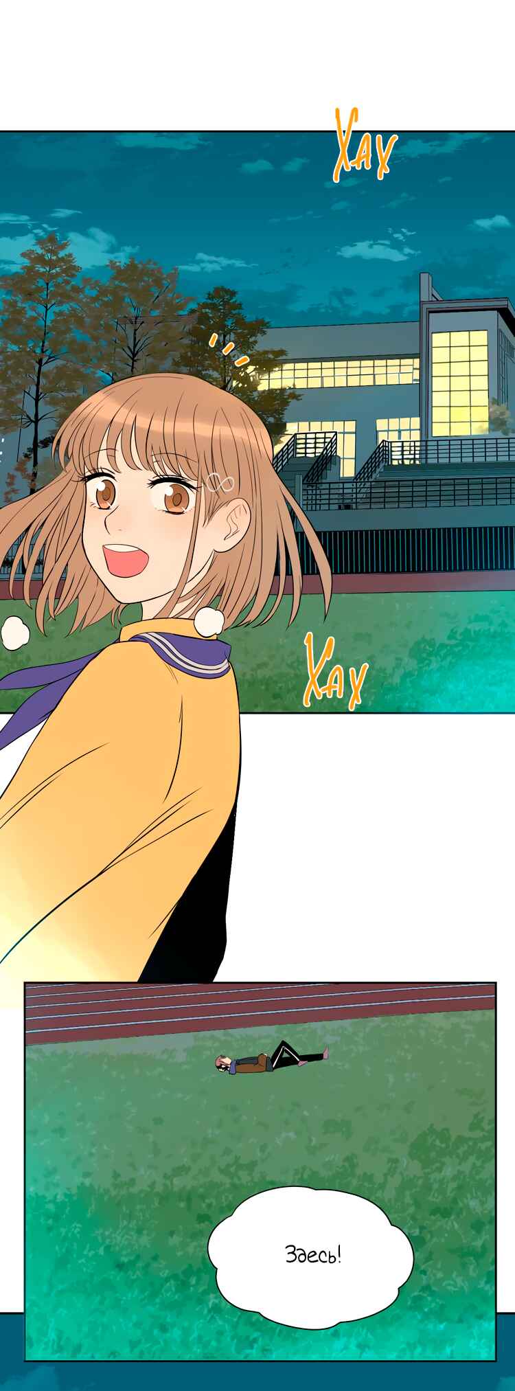 Soulmate Chapter 25 - Page 1