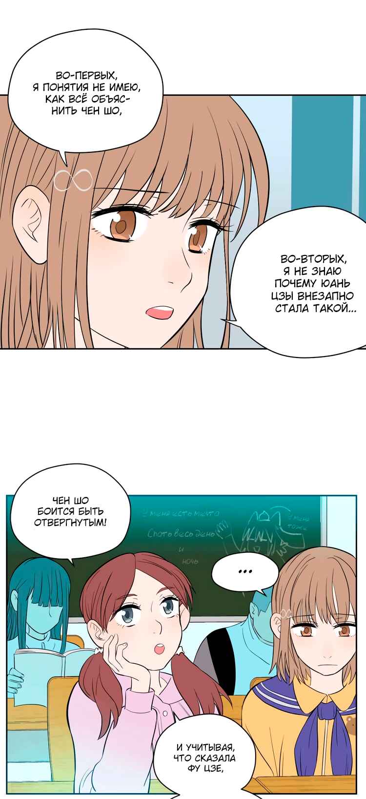 Soulmate Chapter 25 - Page 14