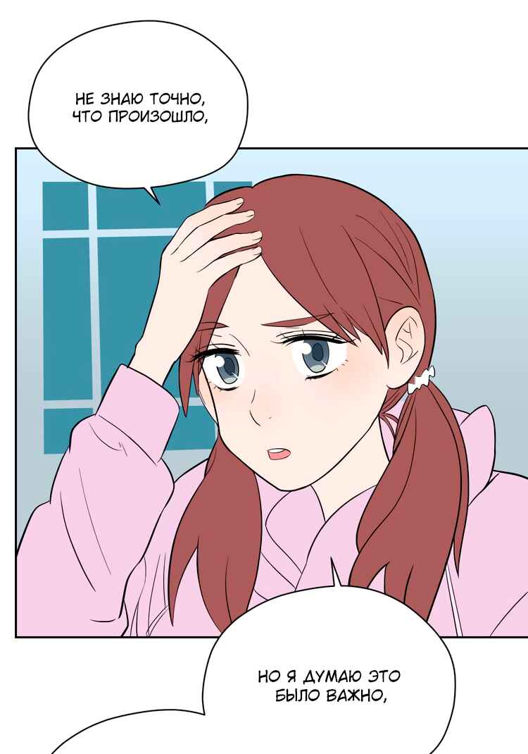 Soulmate Chapter 25 - Page 16