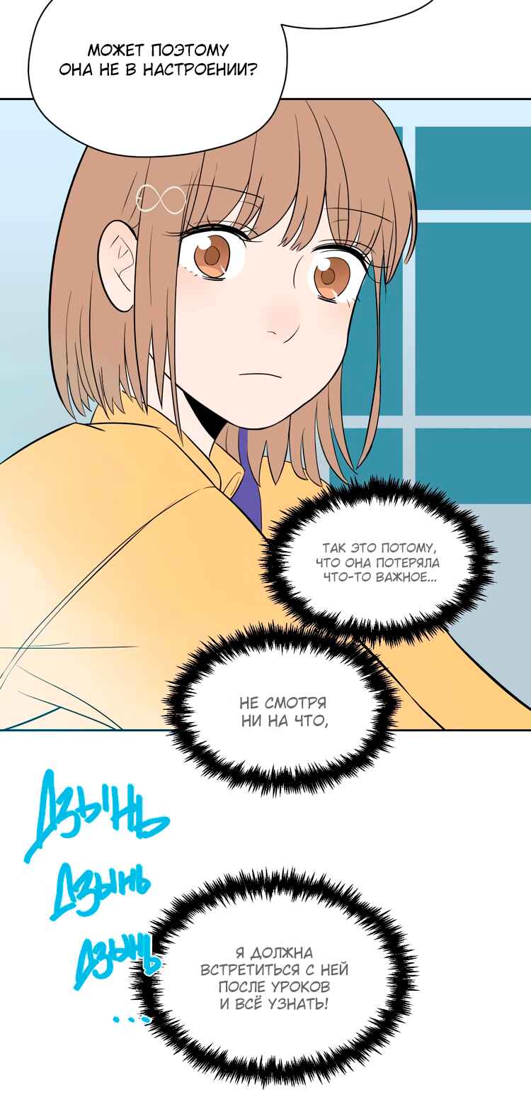 Soulmate Chapter 25 - Page 17