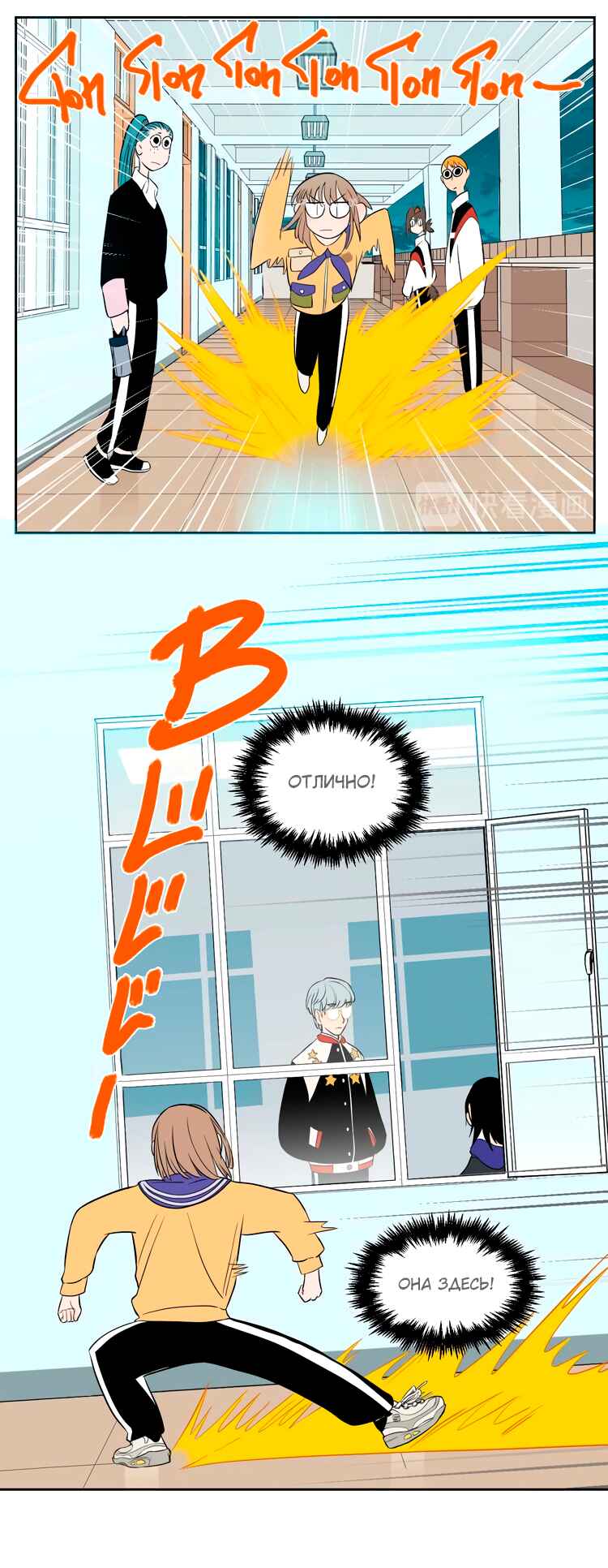 Soulmate Chapter 25 - Page 18