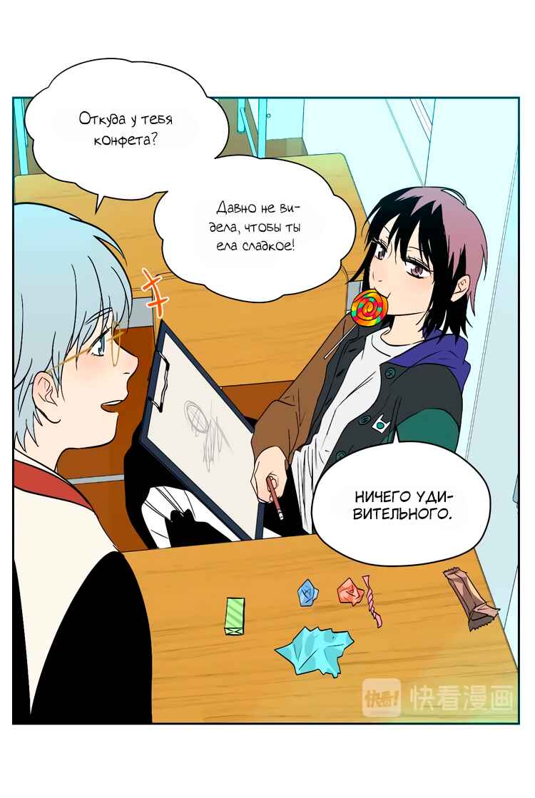 Soulmate Chapter 25 - Page 20