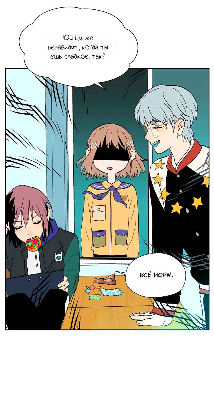 Soulmate Chapter 25 - Page 21
