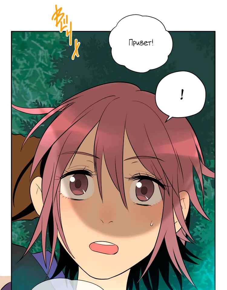 Soulmate Chapter 25 - Page 3