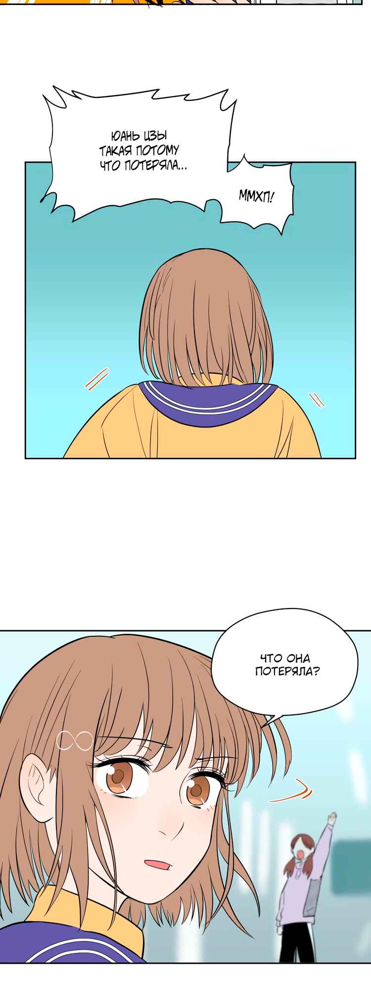 Soulmate Chapter 25 - Page 30