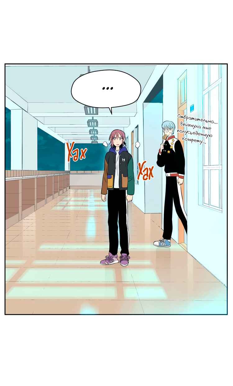 Soulmate Chapter 25 - Page 31