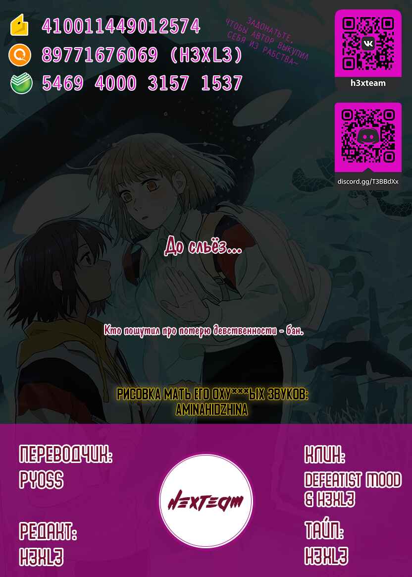 Soulmate Chapter 25 - Page 36