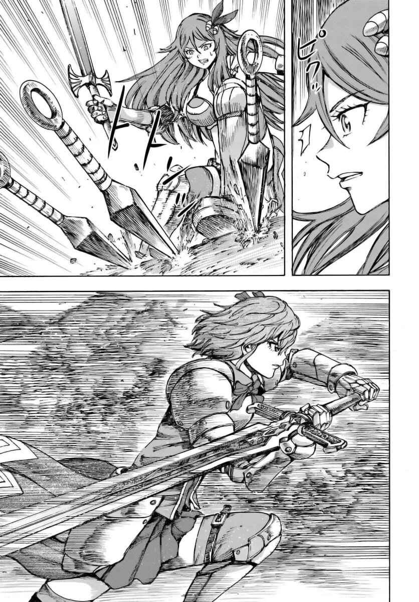 Shoukan Sareta Kenja wa Isekai o Yuku: Saikyou na no wa Fuyou Zaiko no Aitemu deshita Chapter 44.2 - Page 12