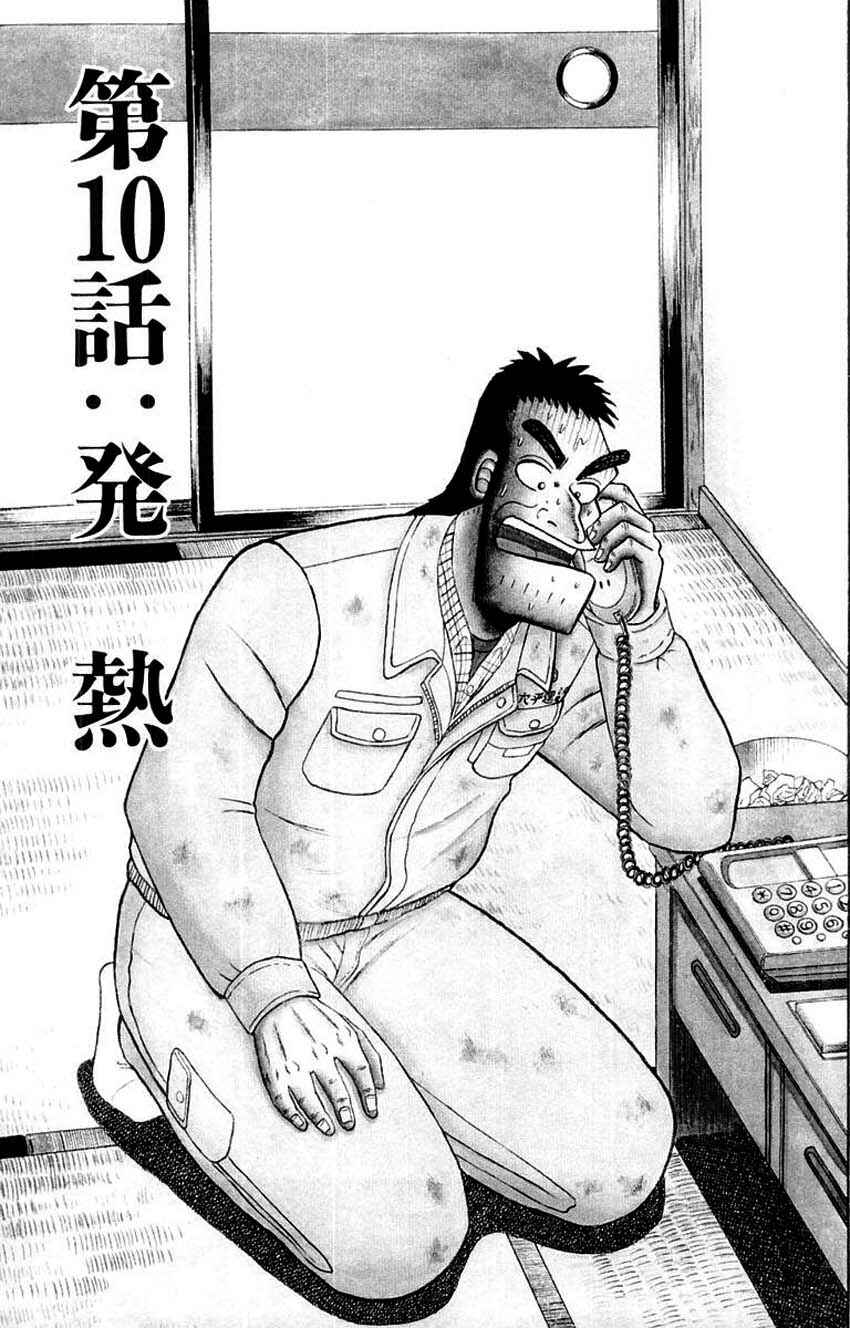 The Legend of the Strongest Man Kurosawa Chapter 10 - Page 1
