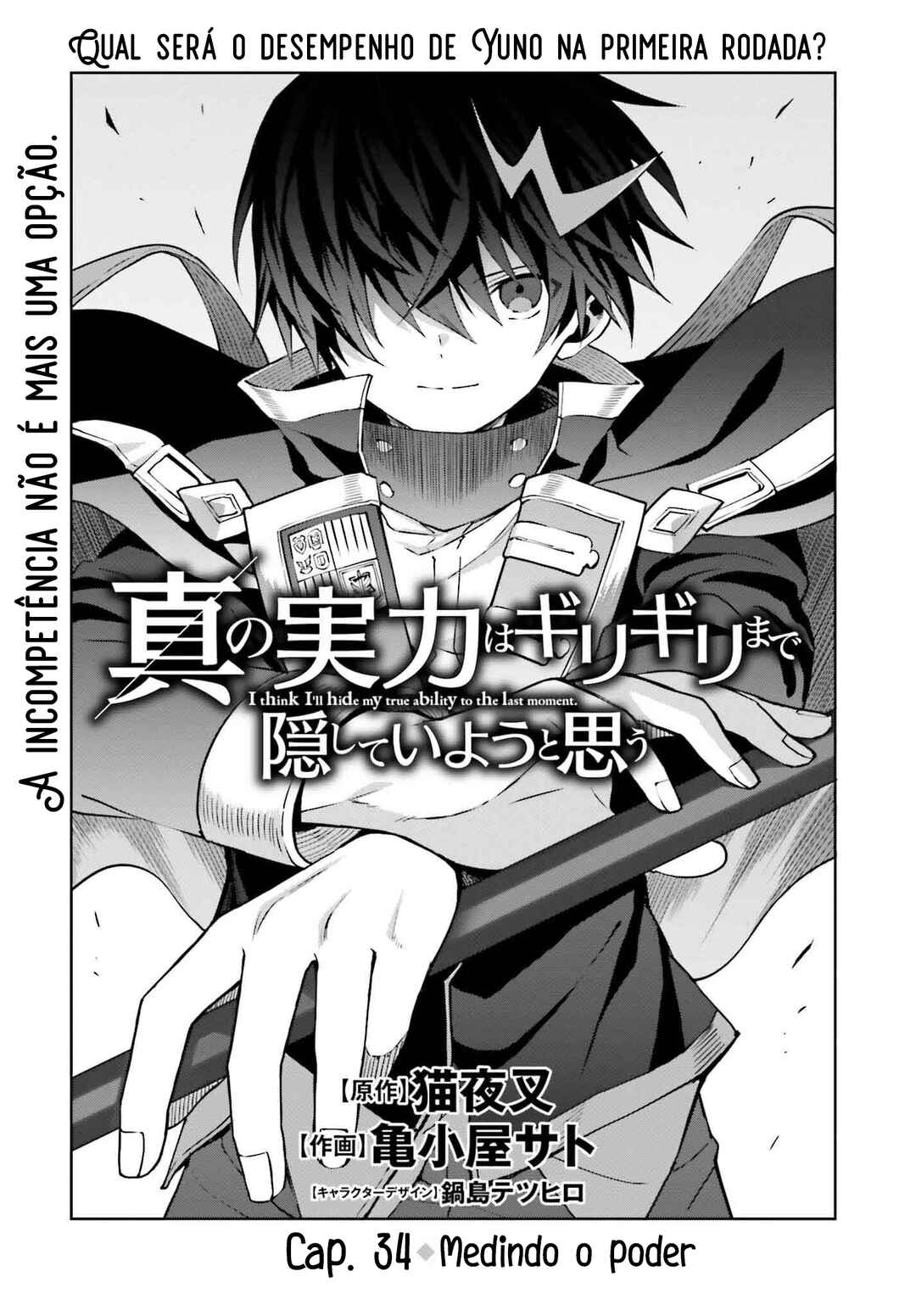 Shin no Jitsuryoku wa Girigiri made Kakushiteiyou to Omou Chapter 34 - Page 2
