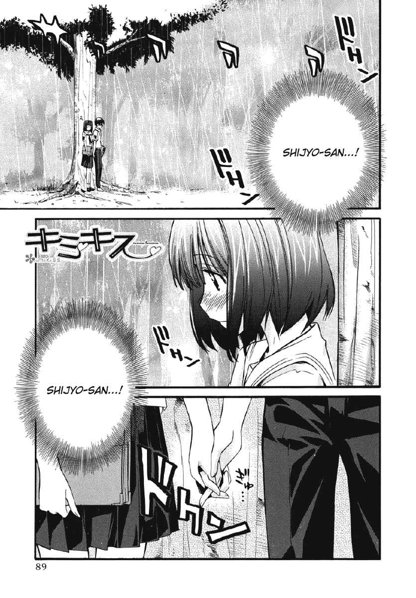 KimiKiss: Various Heroines Chapter 22 - Page 3