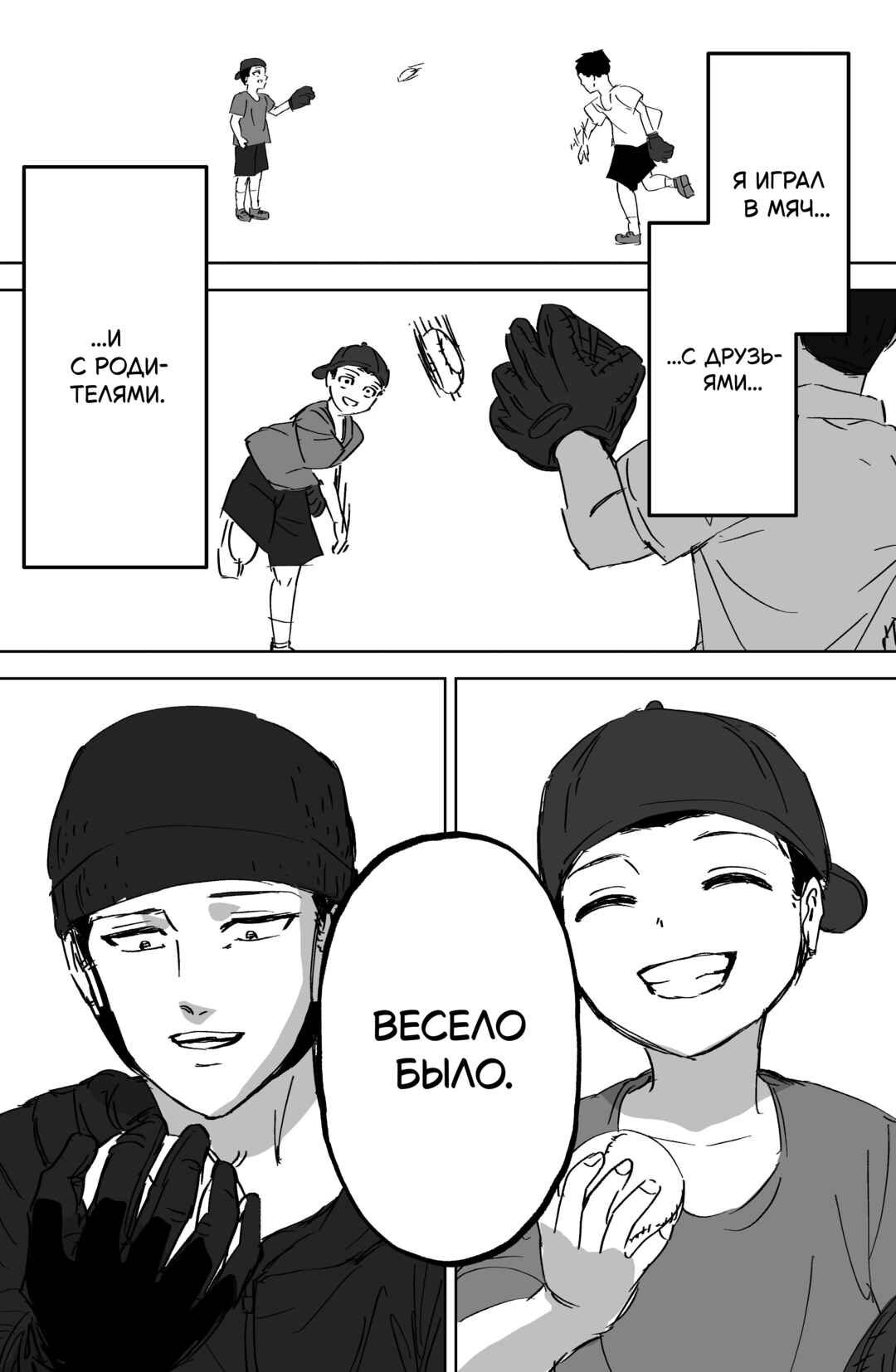 Dorobou ni Haittara Kai Inu ni Mitsukatta Chapter ? - Page 10