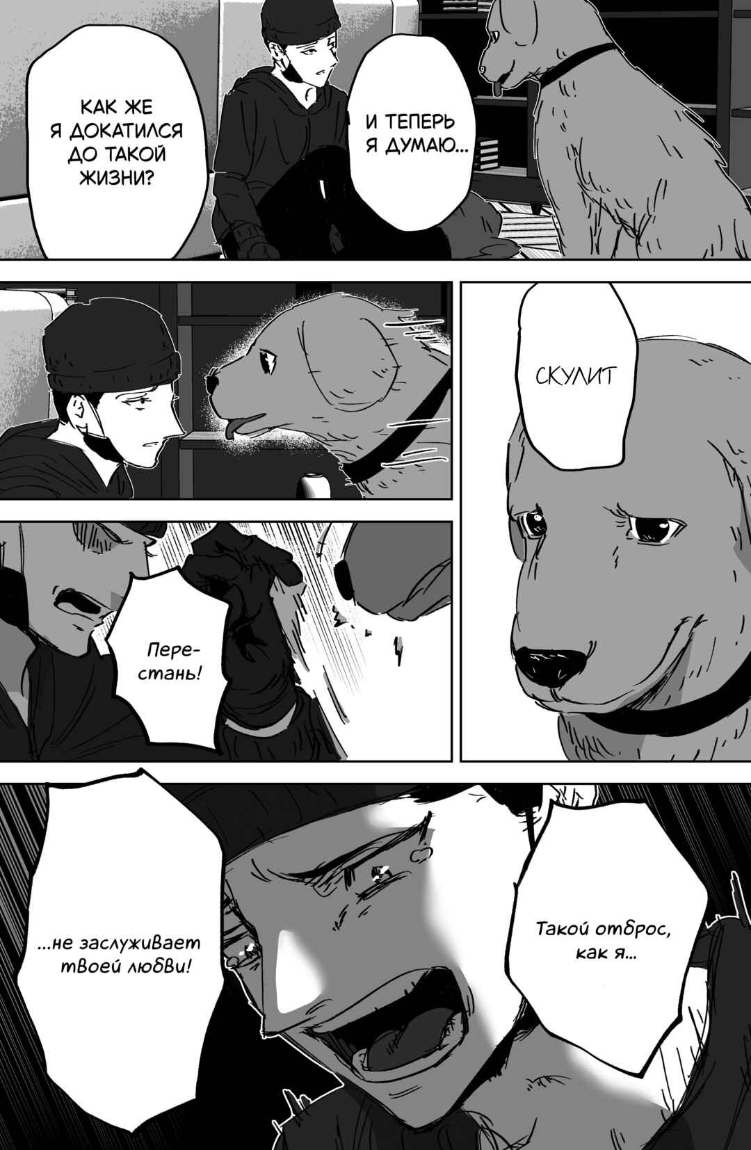Dorobou ni Haittara Kai Inu ni Mitsukatta Chapter ? - Page 11