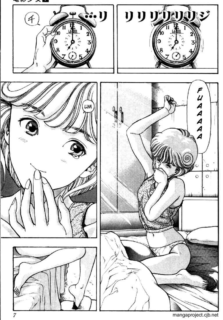 Video Girl Ai Chapter 55 - Page 6