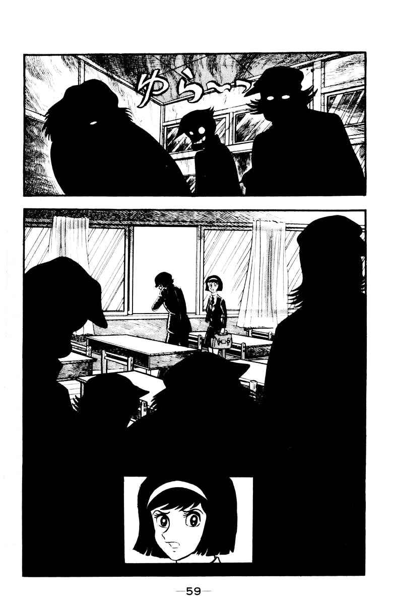 Devilman Chapter 12 - Page 6