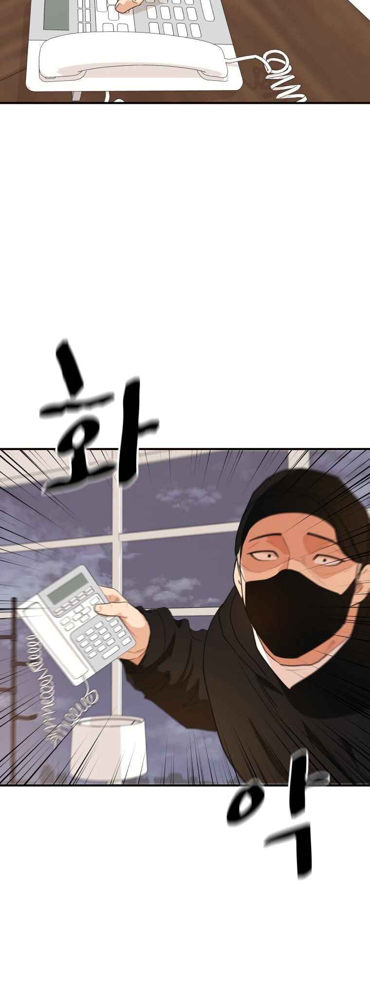Guard Pass Chapter 145 - Page 7