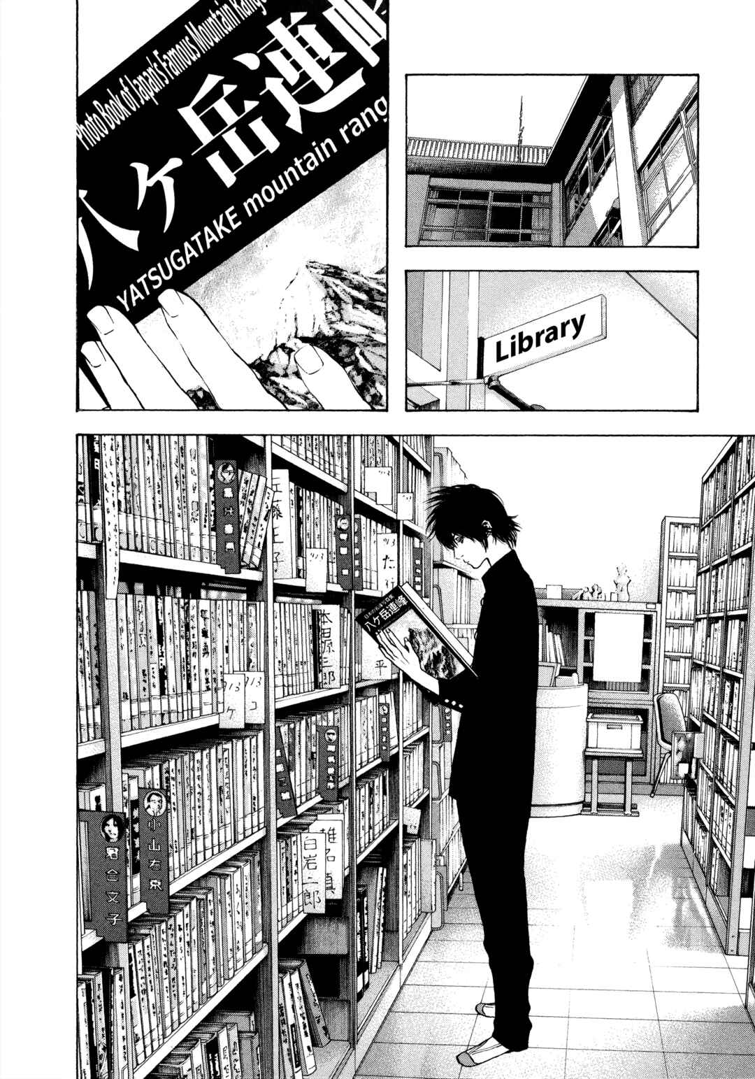 Kokou no Hito Chapter 20 - Page 10