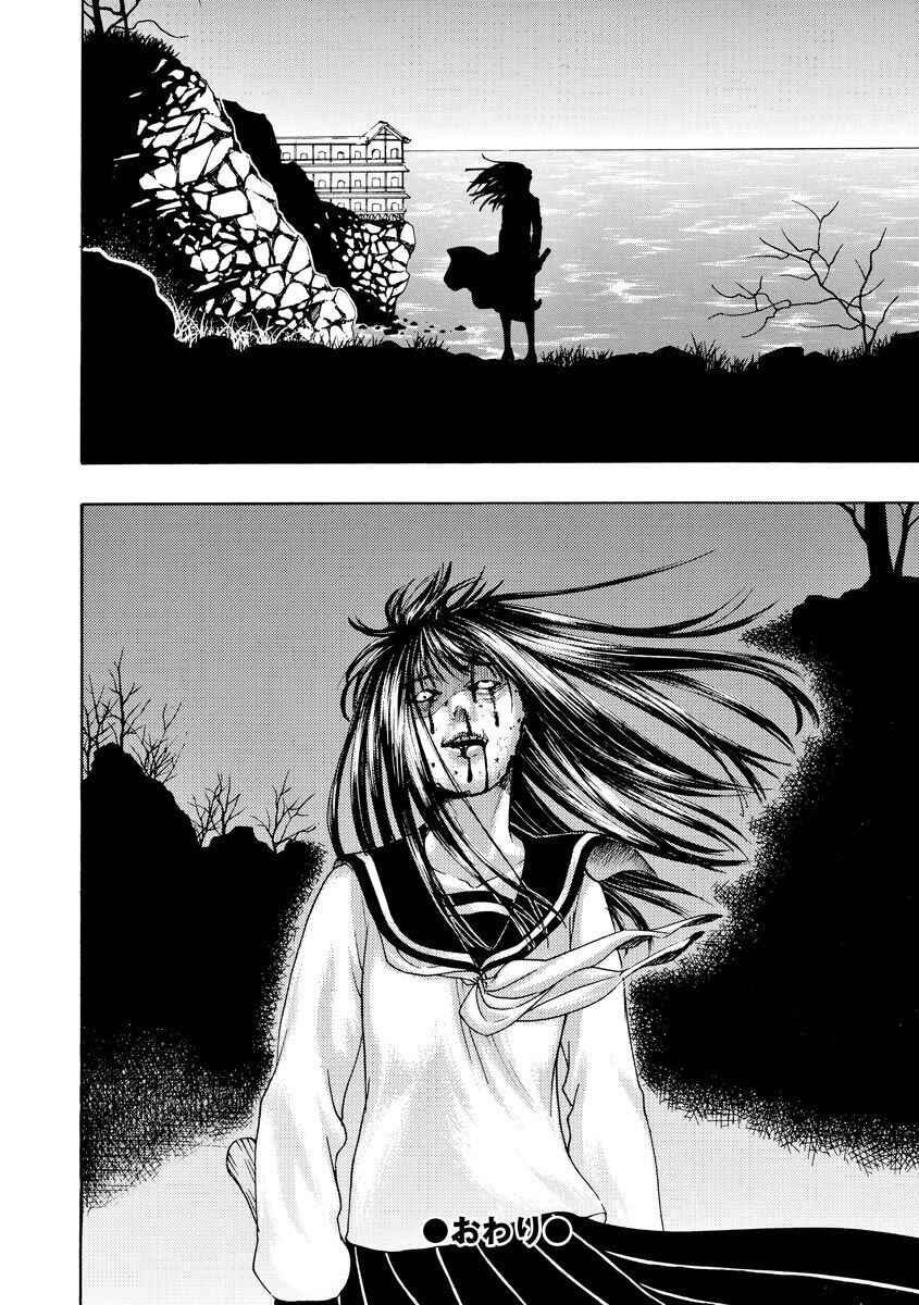 Bishu no Daichi Fukushu ~Fukushuu no tame ni Kao wo Suteta Onna~ Chapter 63 - Page 33