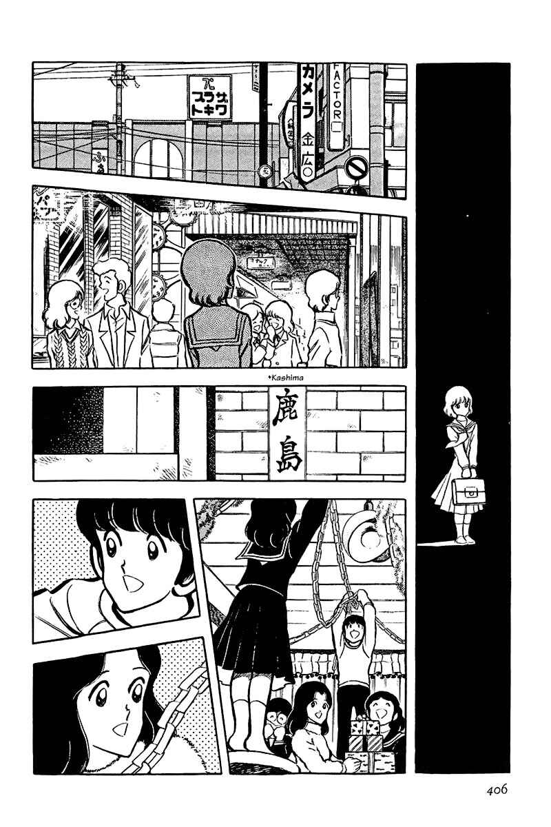 Miyuki Chapter 35 - Page 18