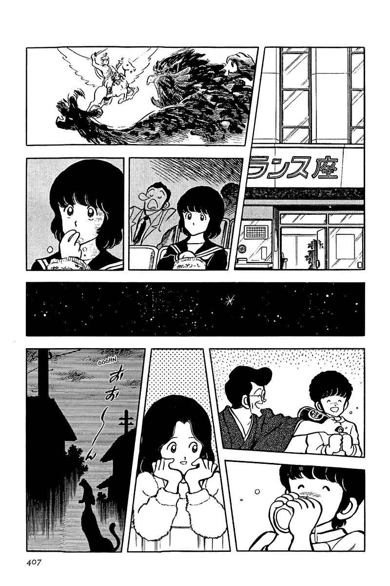Miyuki Chapter 35 - Page 19