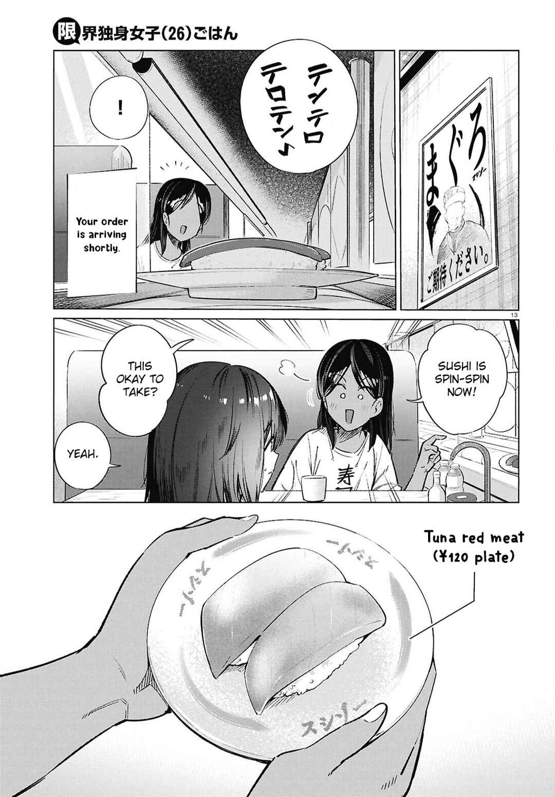 Genkai Dokushin Joshi (26) Gohan Chapter 26 - Page 14