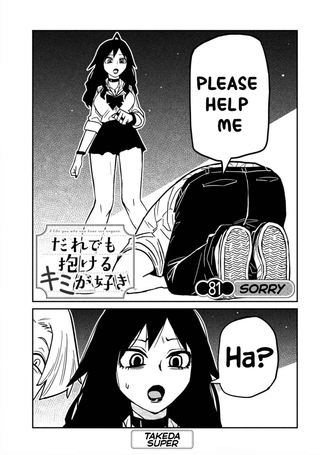 Daredemo Dakeru Kimi ga Suki Chapter 81 - Page 1