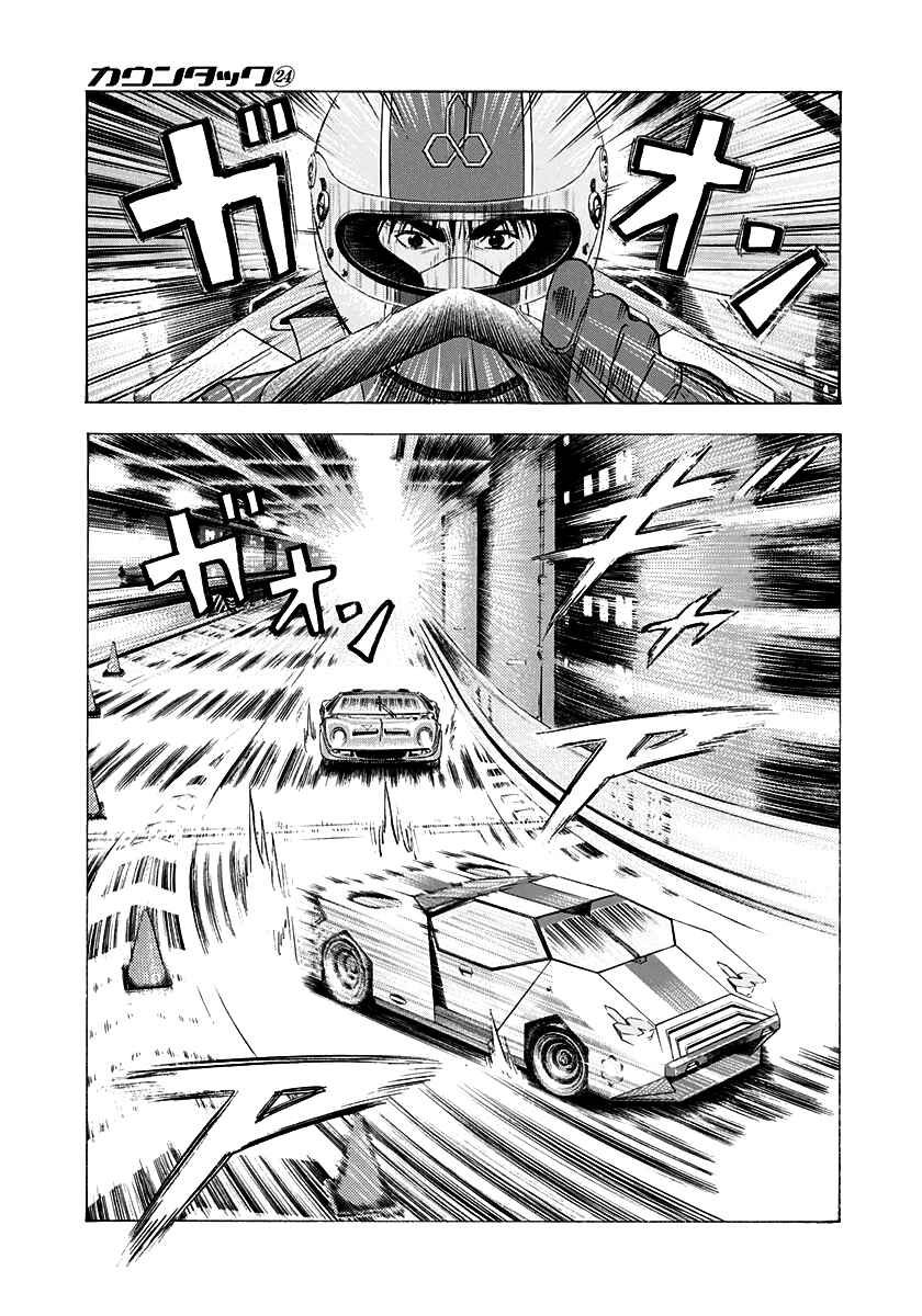 Countach Chapter 238 - Page 3