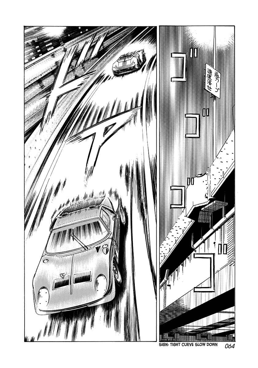Countach Chapter 238 - Page 9