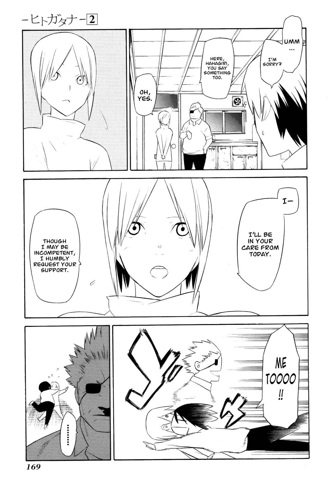 -Hitogatana- Chapter 9 - Page 29