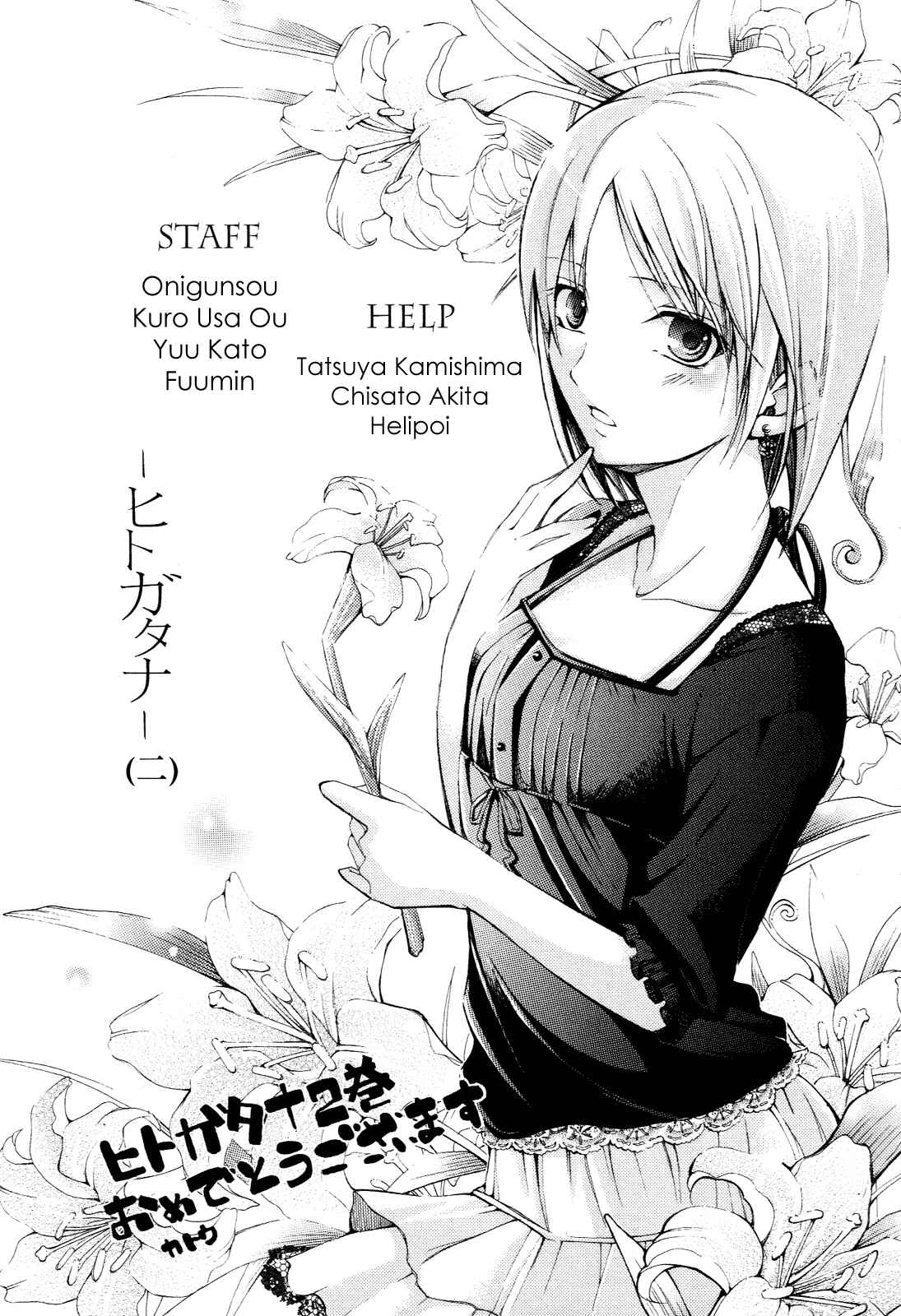 -Hitogatana- Chapter 9 - Page 35