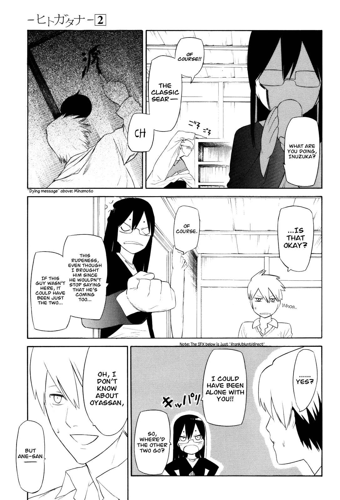 -Hitogatana- Chapter 9 - Page 7