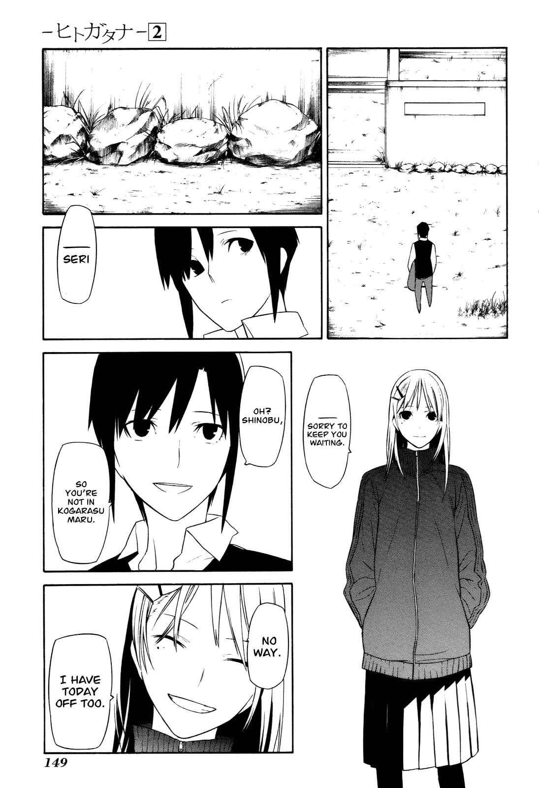 -Hitogatana- Chapter 9 - Page 9