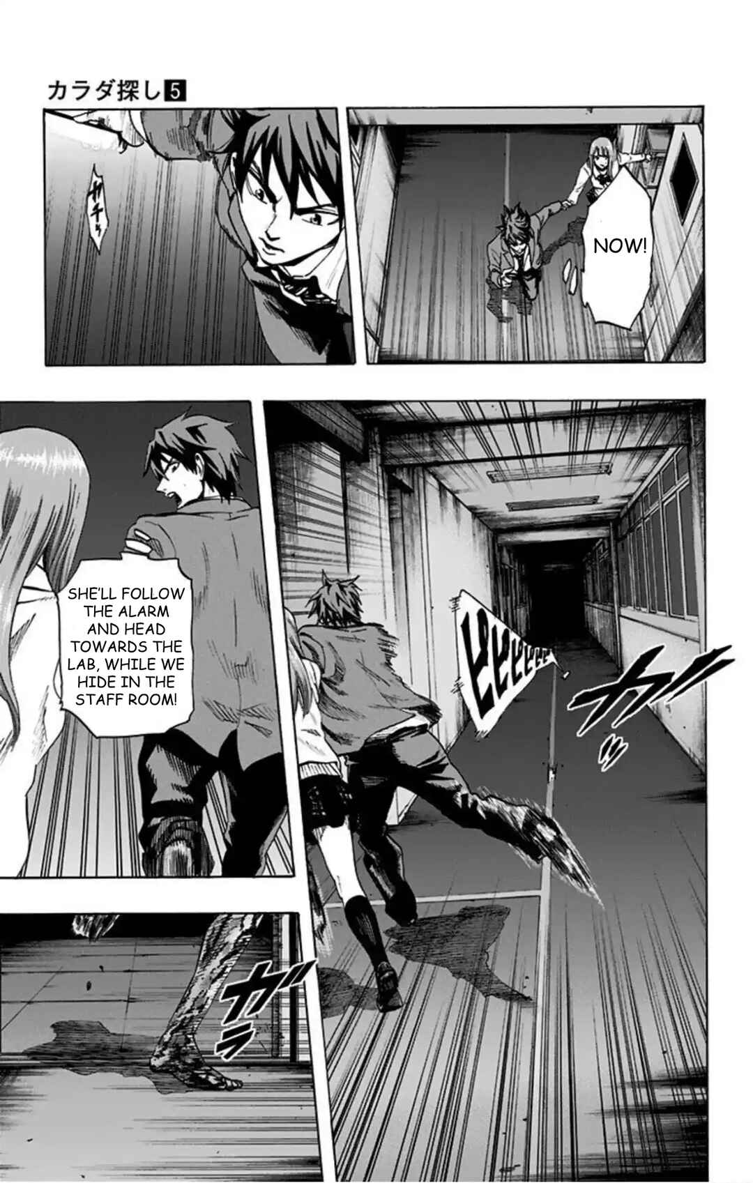 Karada Sagashi Chapter 44 - Page 12