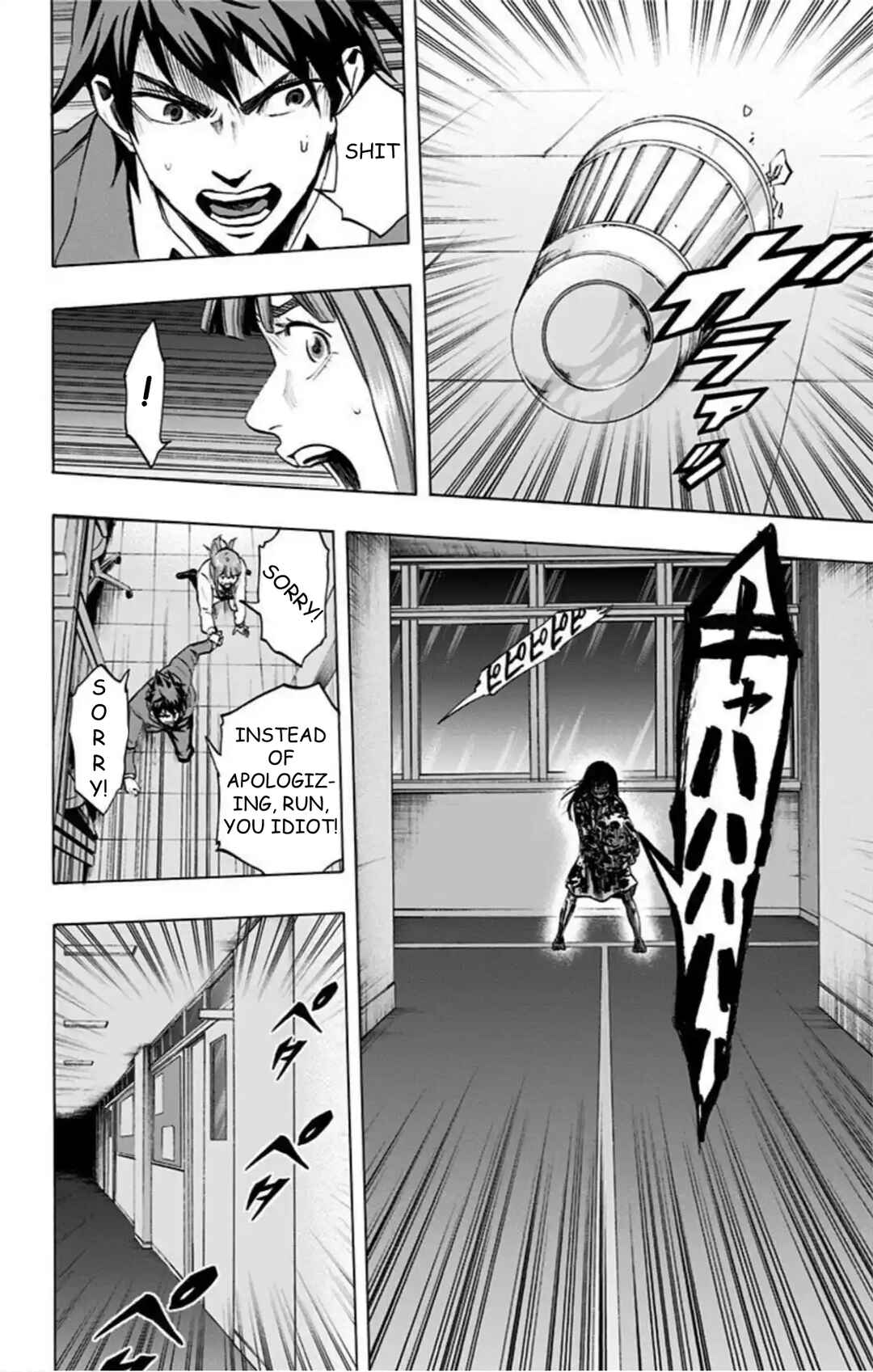 Karada Sagashi Chapter 44 - Page 15