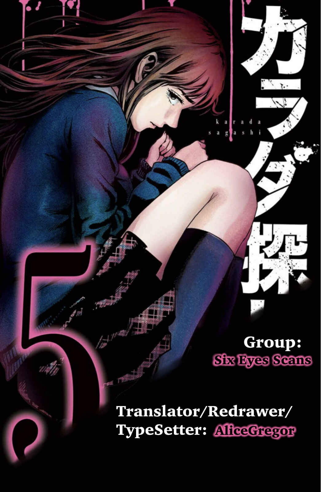 Karada Sagashi Chapter 44 - Page 21