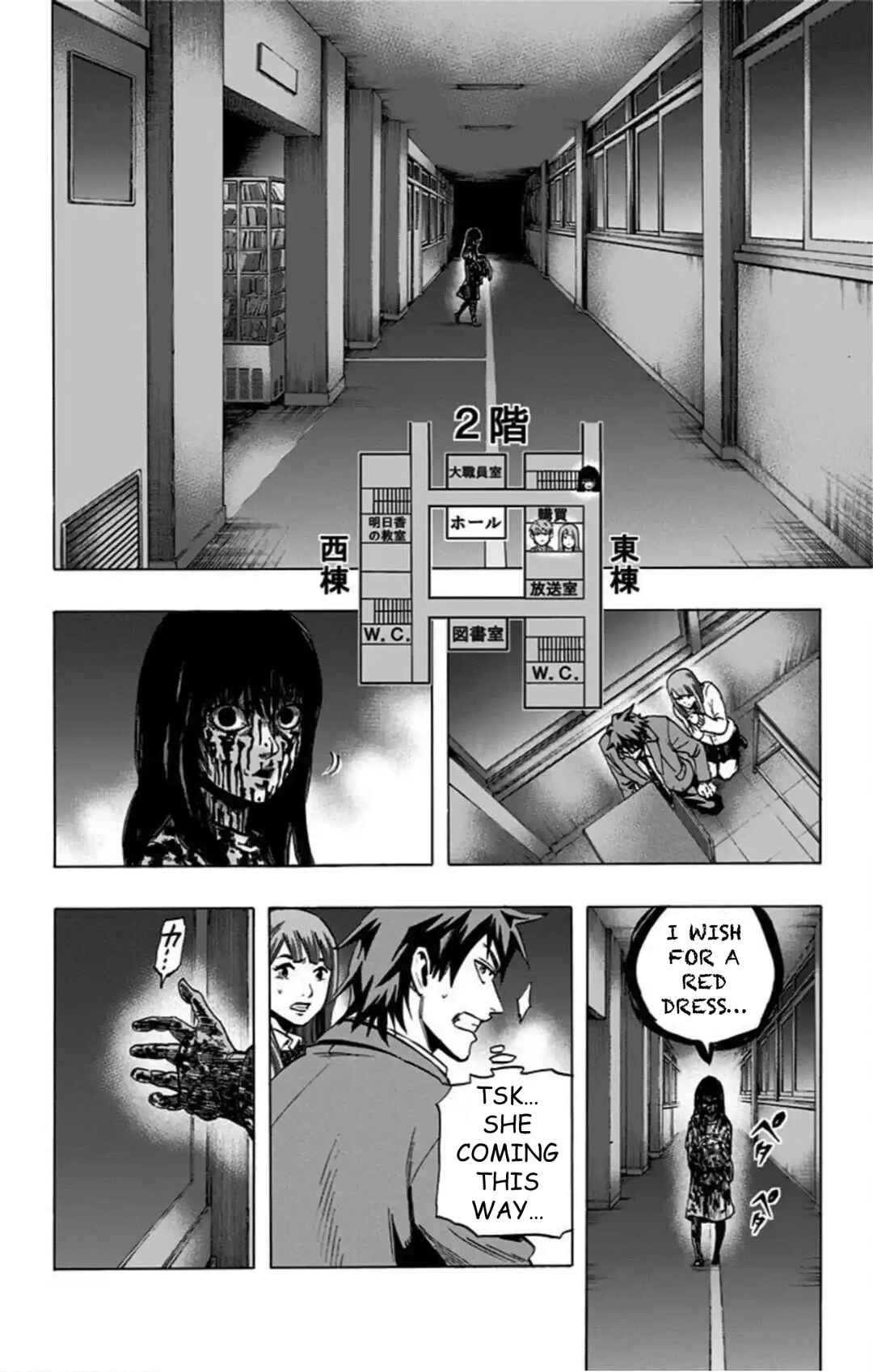 Karada Sagashi Chapter 44 - Page 7