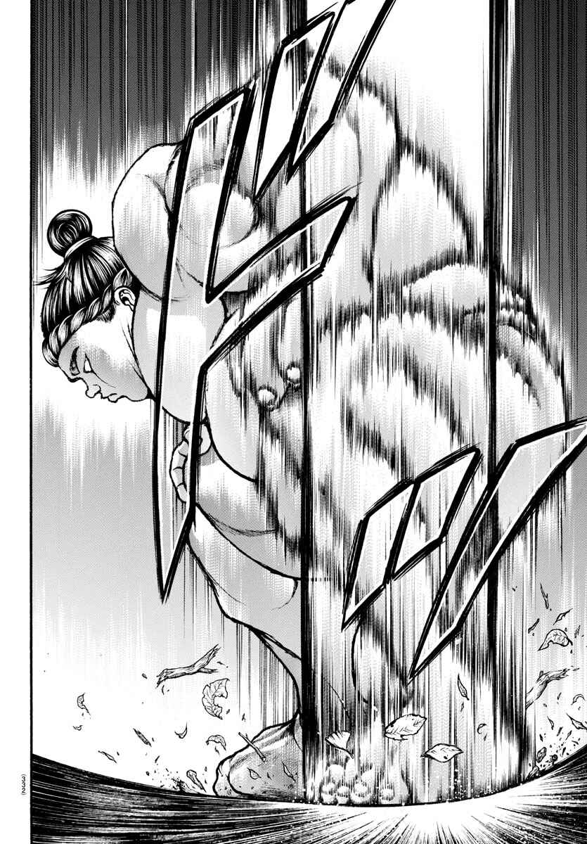 Bakidou Chapter 23 - Page 8