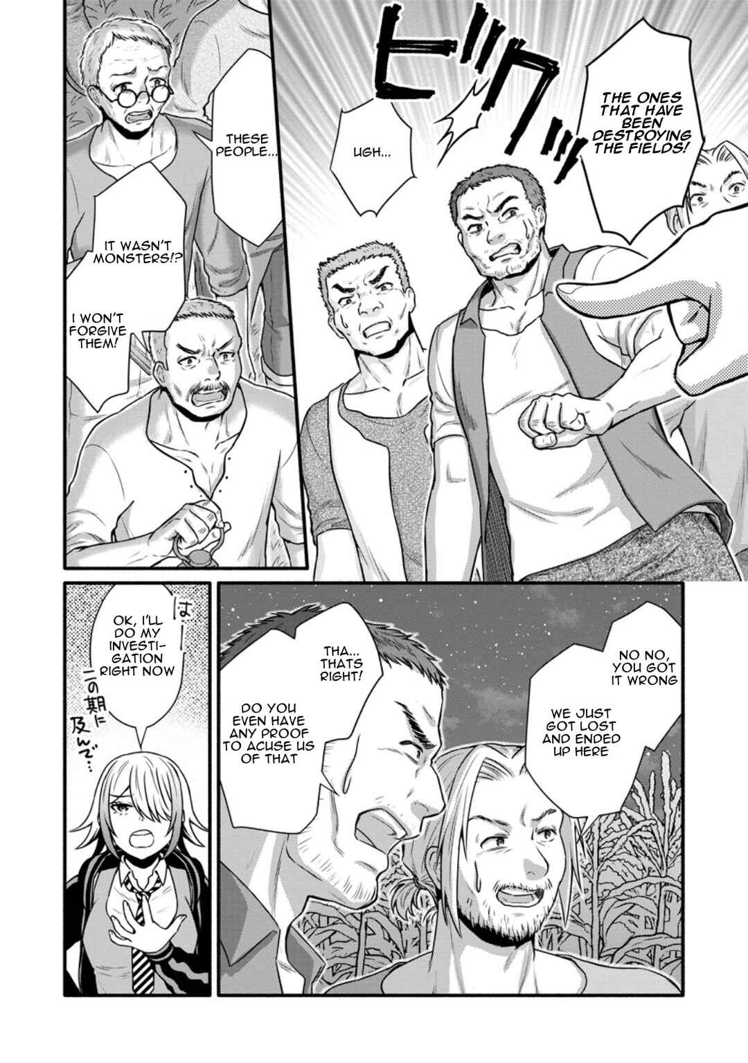 Gakuen Kishi no Level Up! Level 1000 Koe no Tenseisha, Ochikobore Class ni Nyuugaku. Soshite, Chapter 36 - Page 21