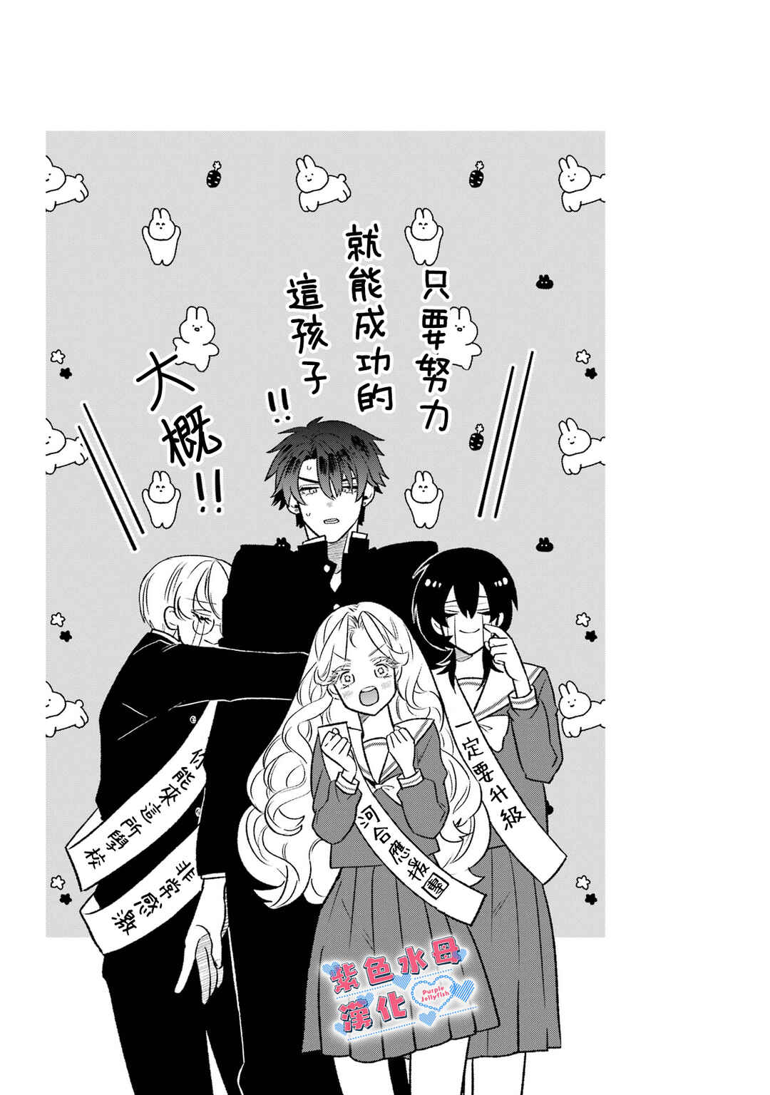 Otaku mo Koi mo Rensa Suru Chapter 12 - Page 12