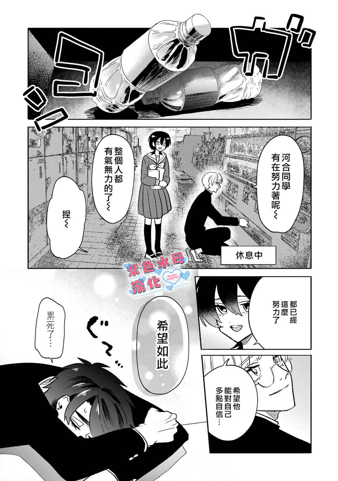 Otaku mo Koi mo Rensa Suru Chapter 12 - Page 16