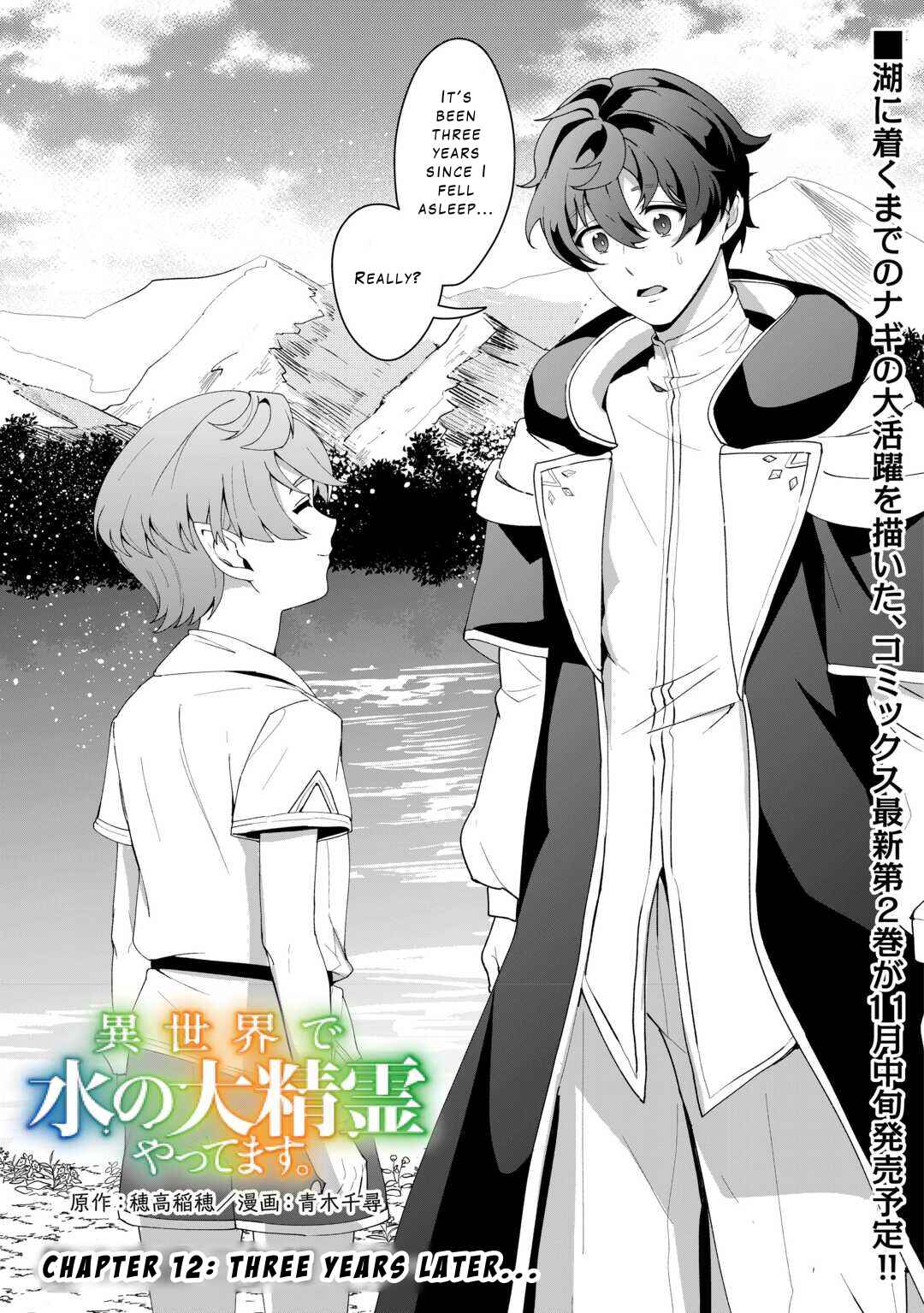 Isekai de Mizu no Dai Seirei Yattemasu Chapter 12 - Page 1