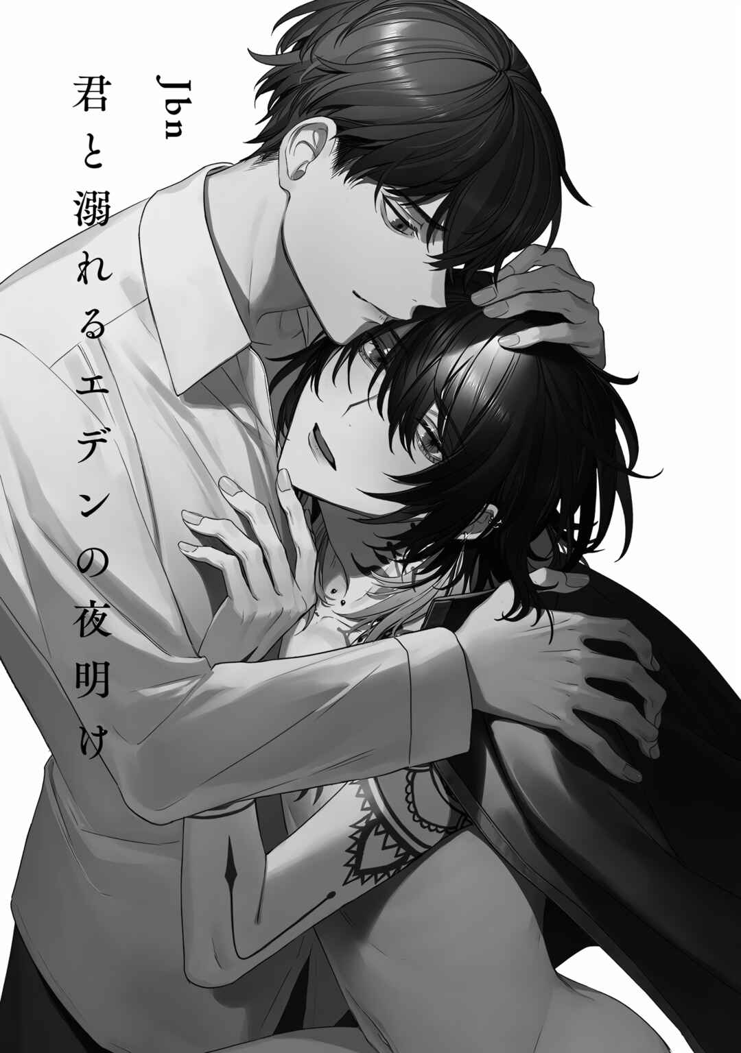 Kimi to Oboreru Eden no Yoake Chapter 1 - Page 3