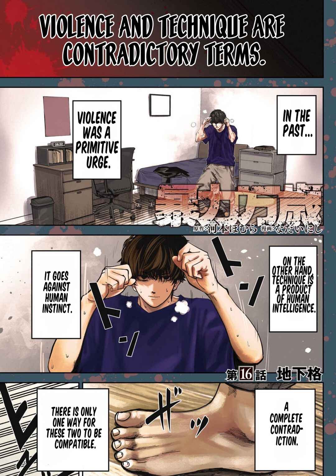 Bouryoku Banzai Chapter 16 - Page 1