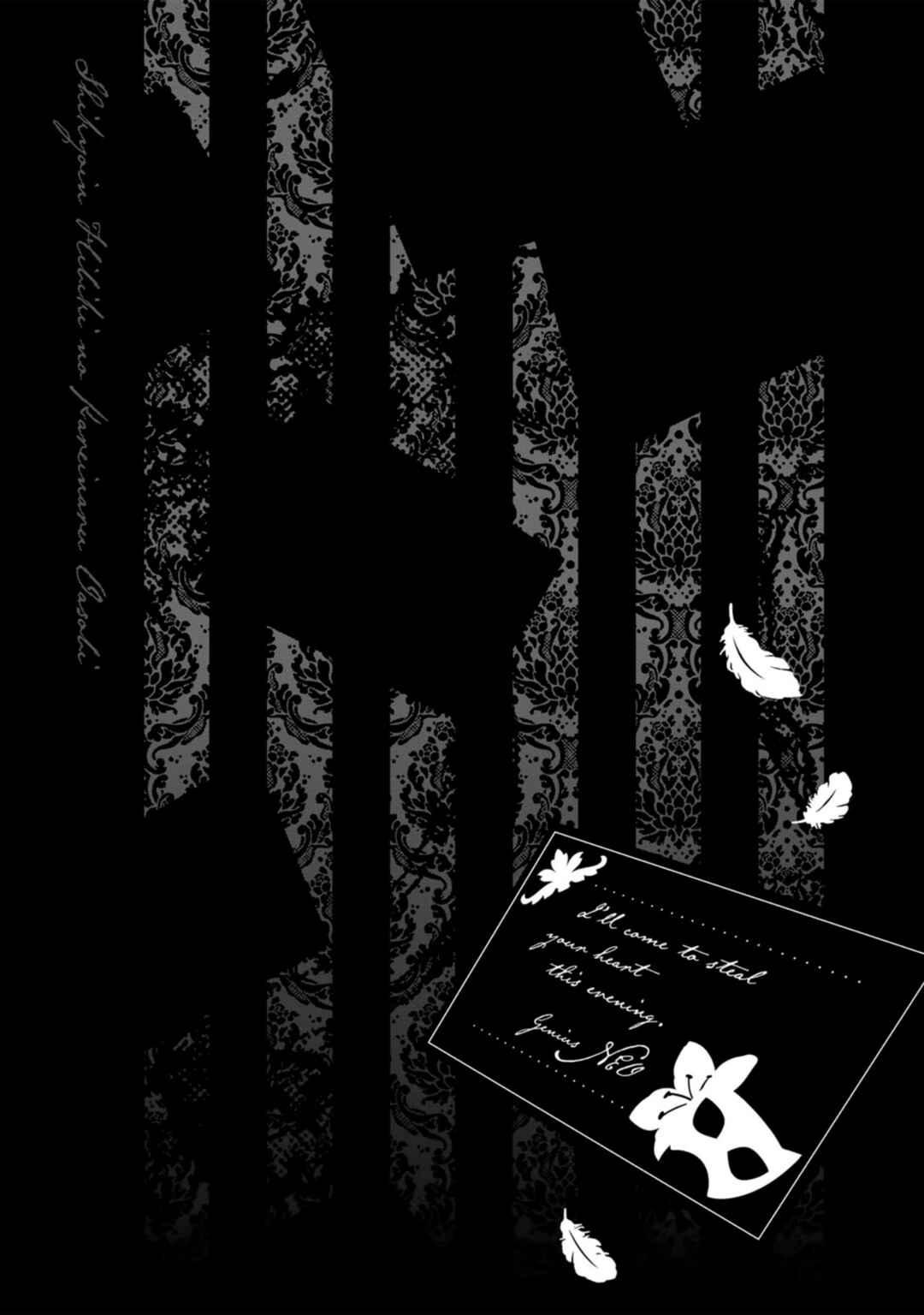 Shikyouin Hibiki no Kareinaru Oasobi Chapter 1 - Page 23