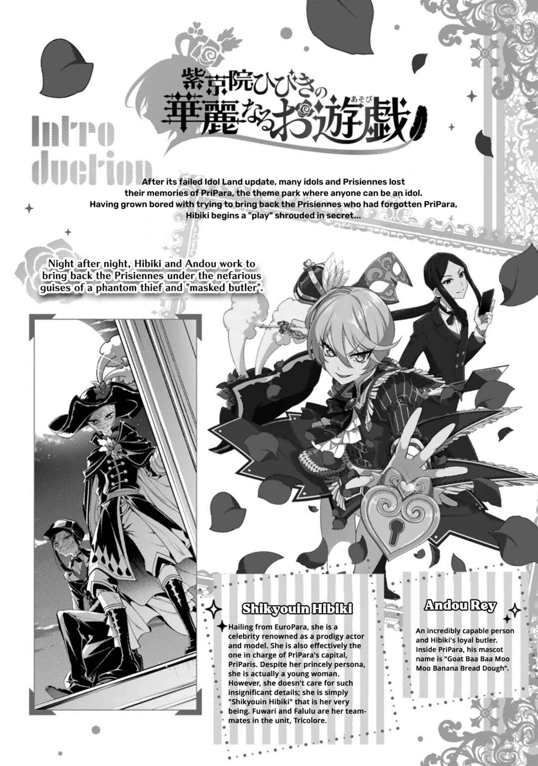 Shikyouin Hibiki no Kareinaru Oasobi Chapter 1 - Page 8