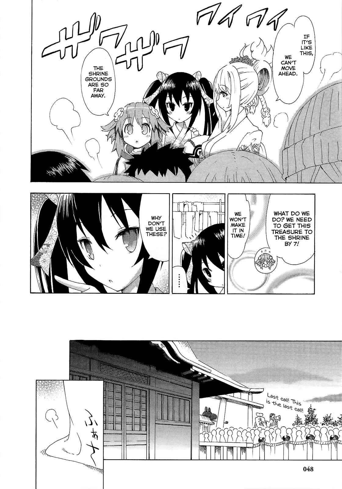 Choujigen Game Neptune - Megami Tsuushin Chapter 3 - Page 8