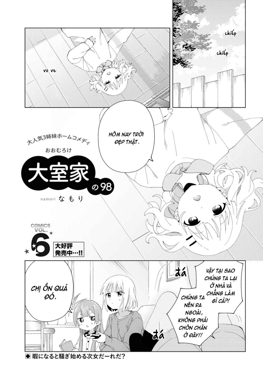 Oomuro-ke Chapter 98 - Page 1