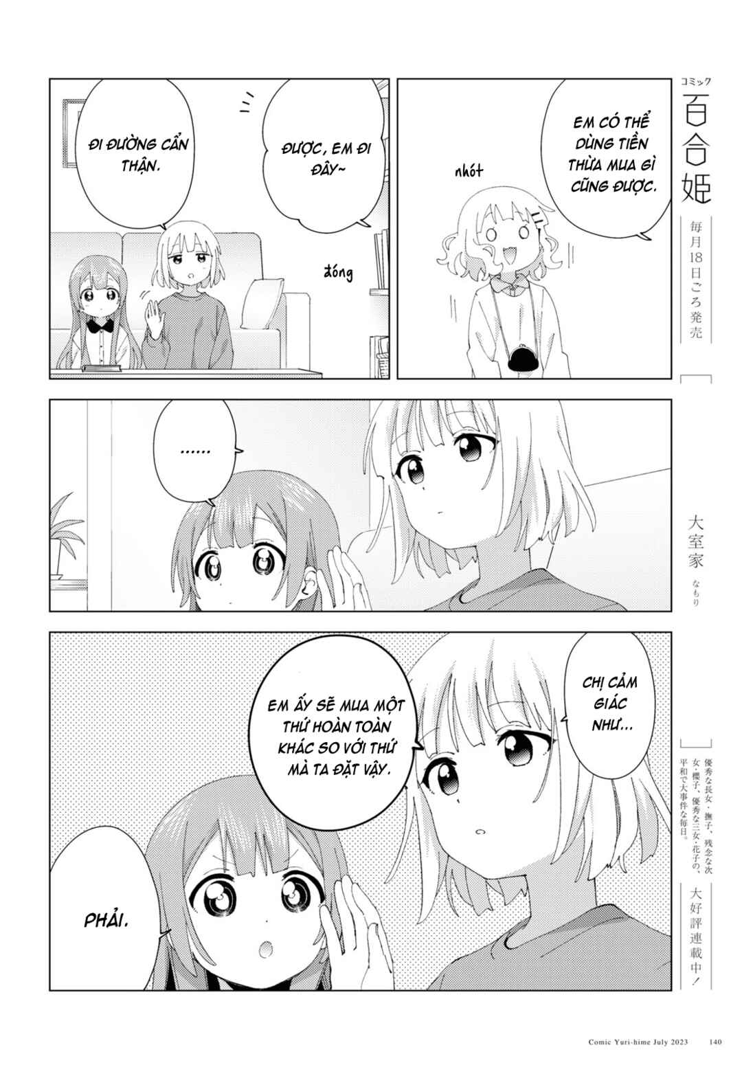 Oomuro-ke Chapter 98 - Page 4