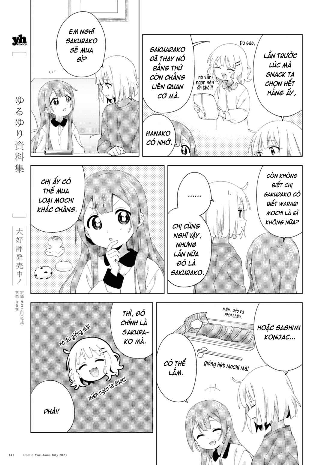 Oomuro-ke Chapter 98 - Page 5